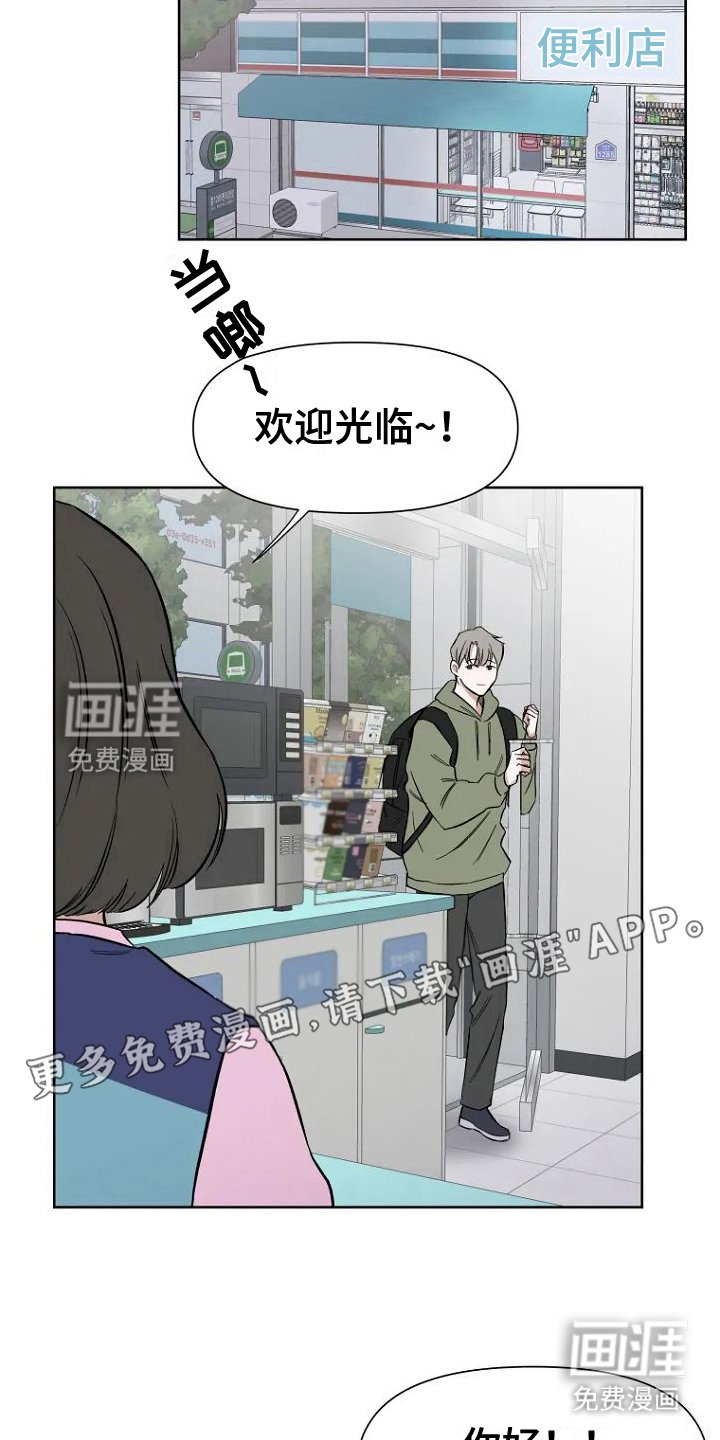 第2章：兼职