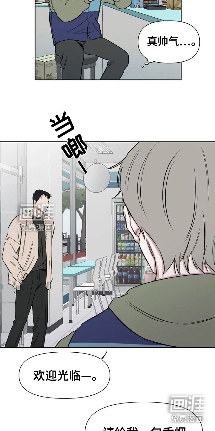 第2章：兼职