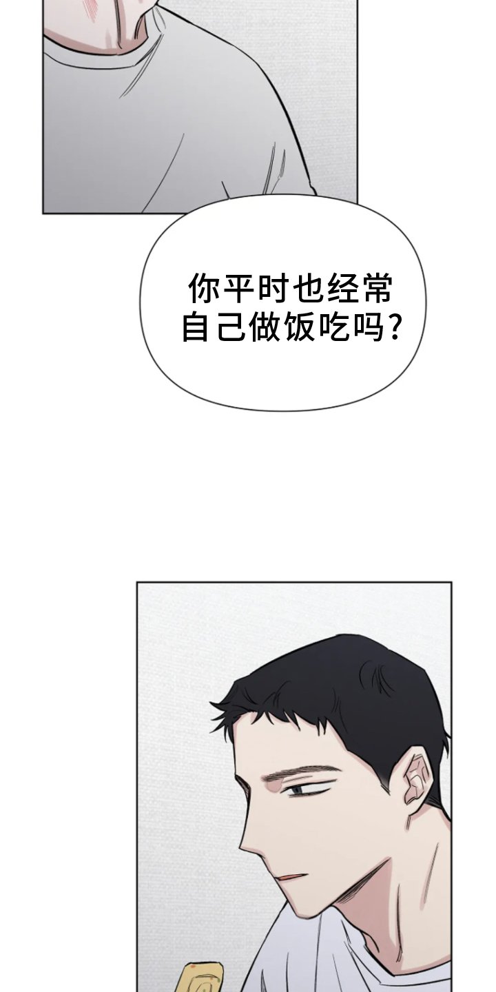 第20章：询问