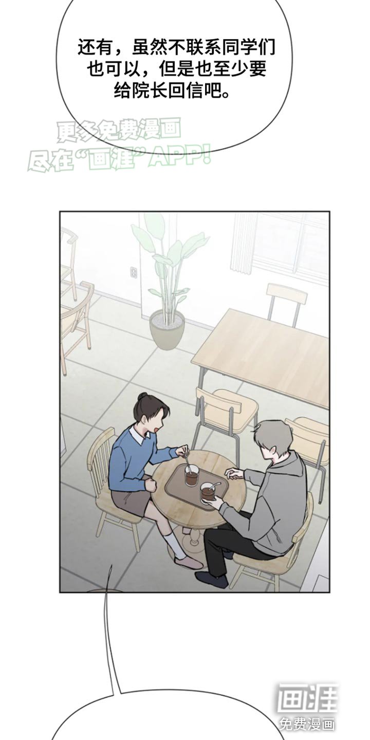 第23章：感谢