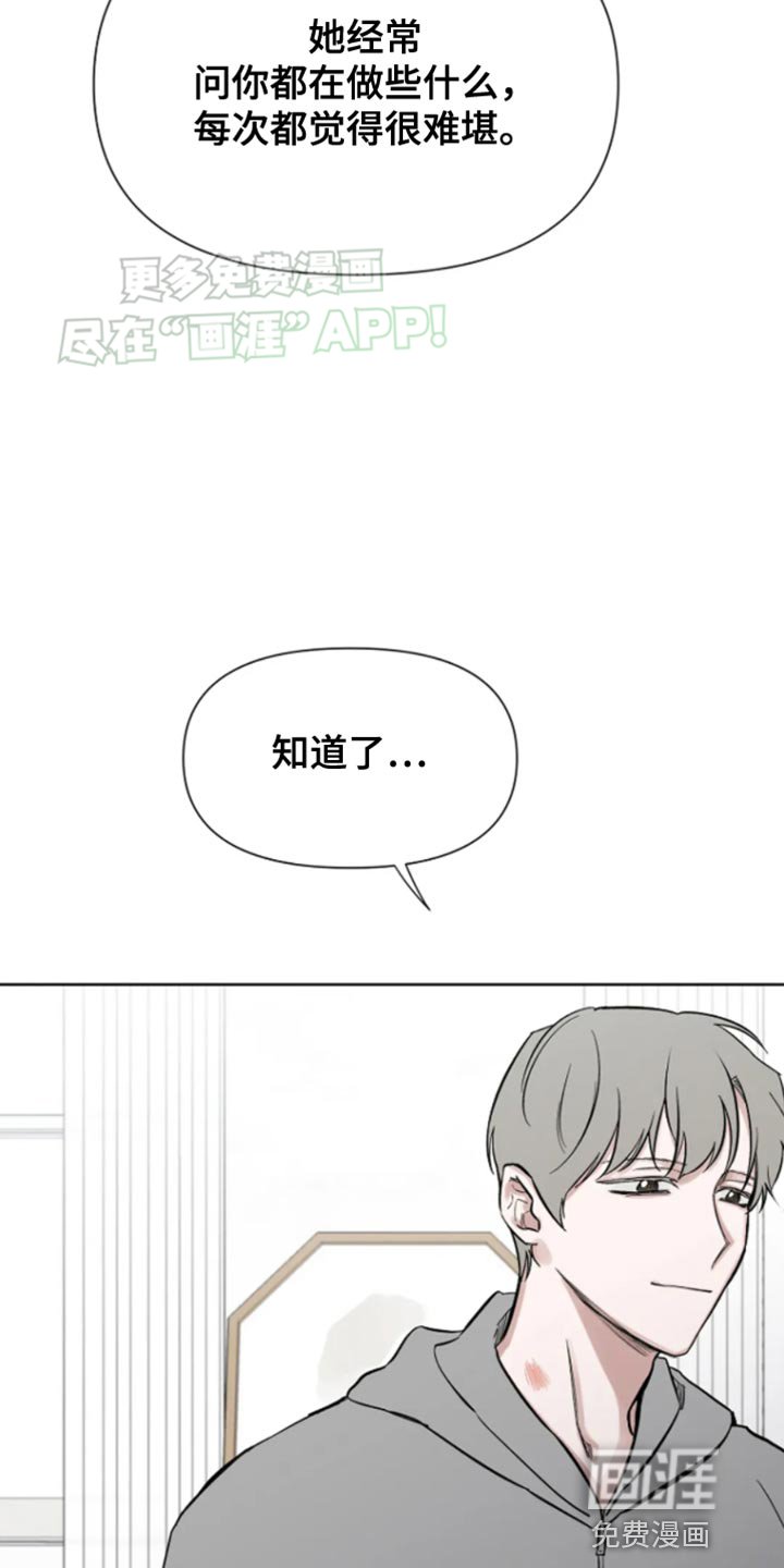 第23章：感谢
