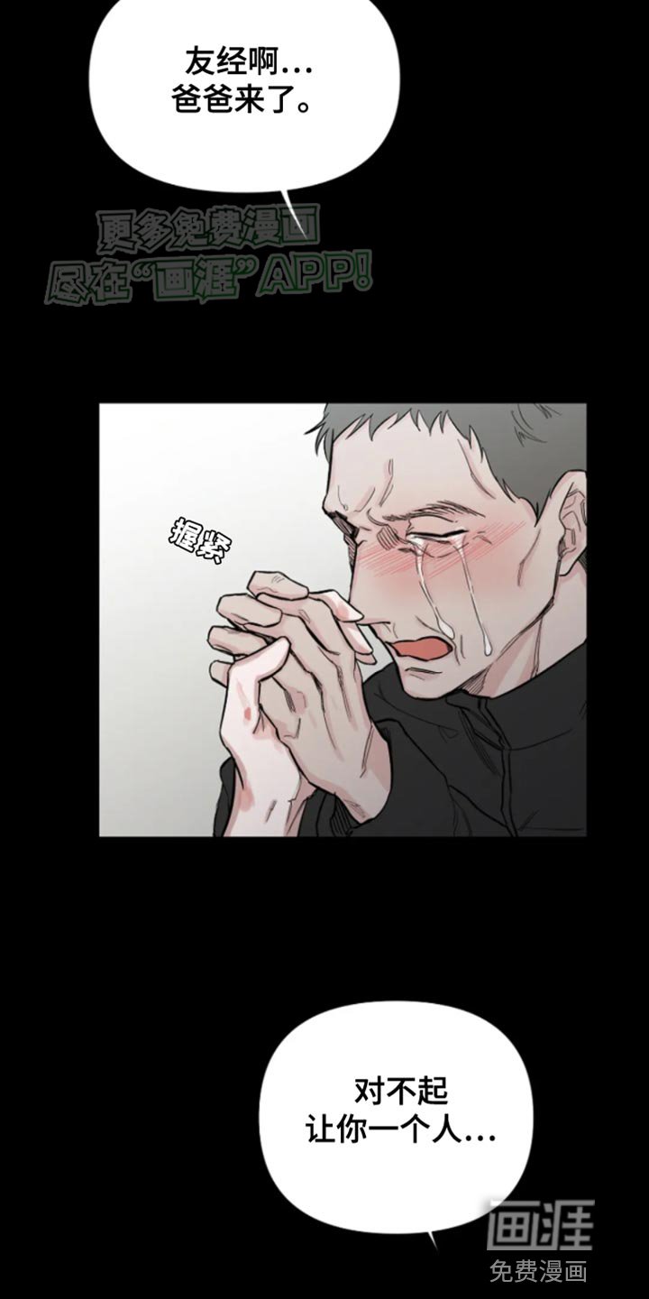 第23章：感谢