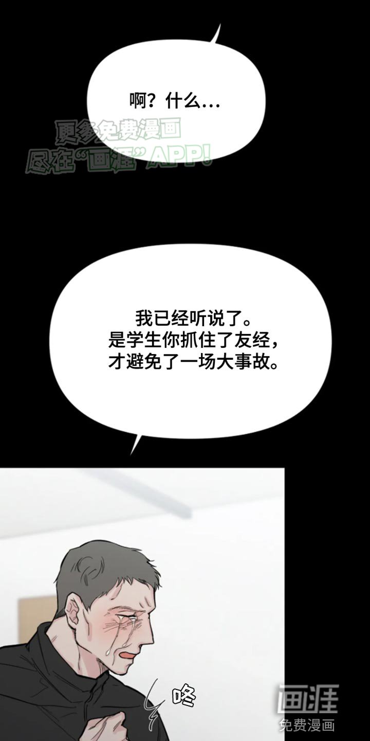 第23章：感谢