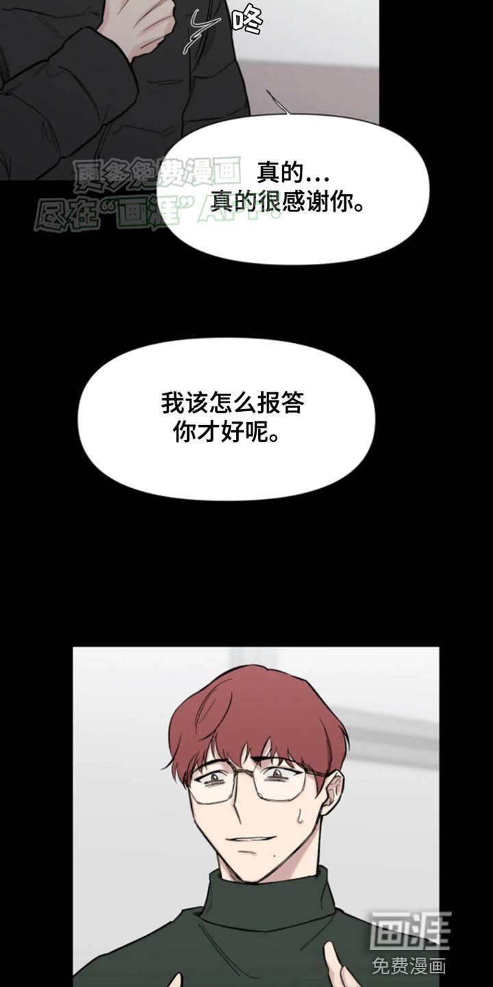 第23章：感谢