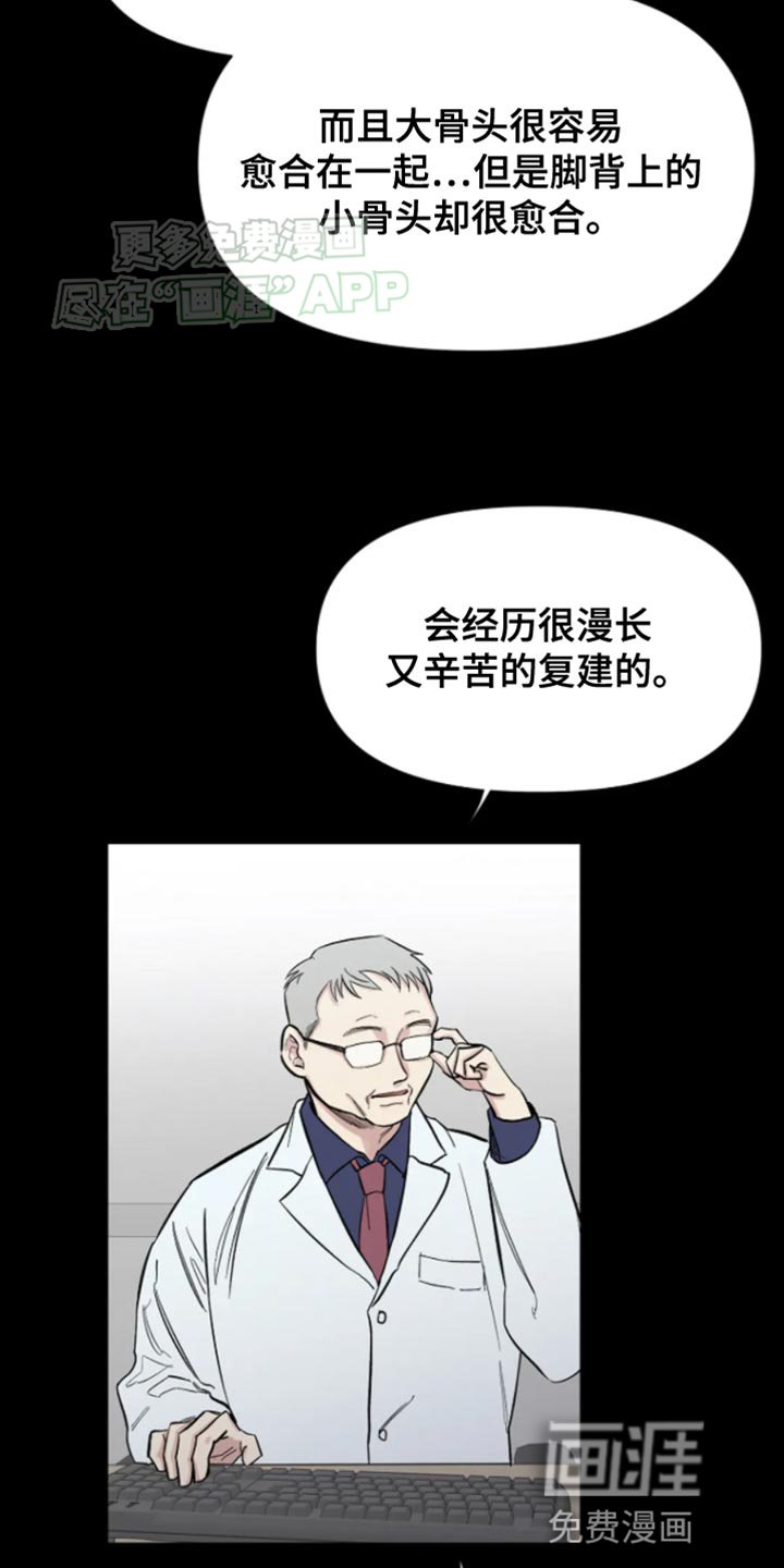 第24章：该怎么活下去