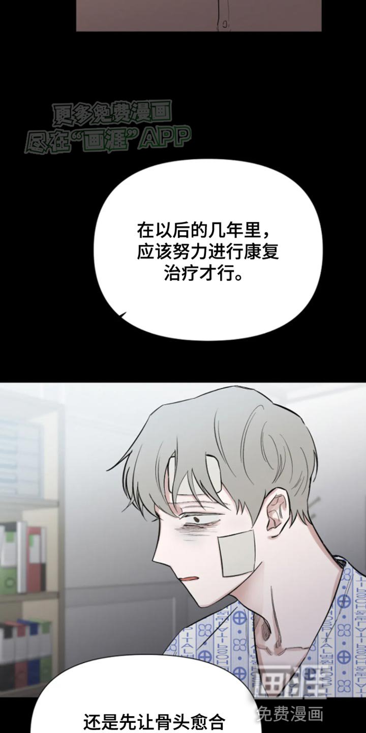 第24章：该怎么活下去