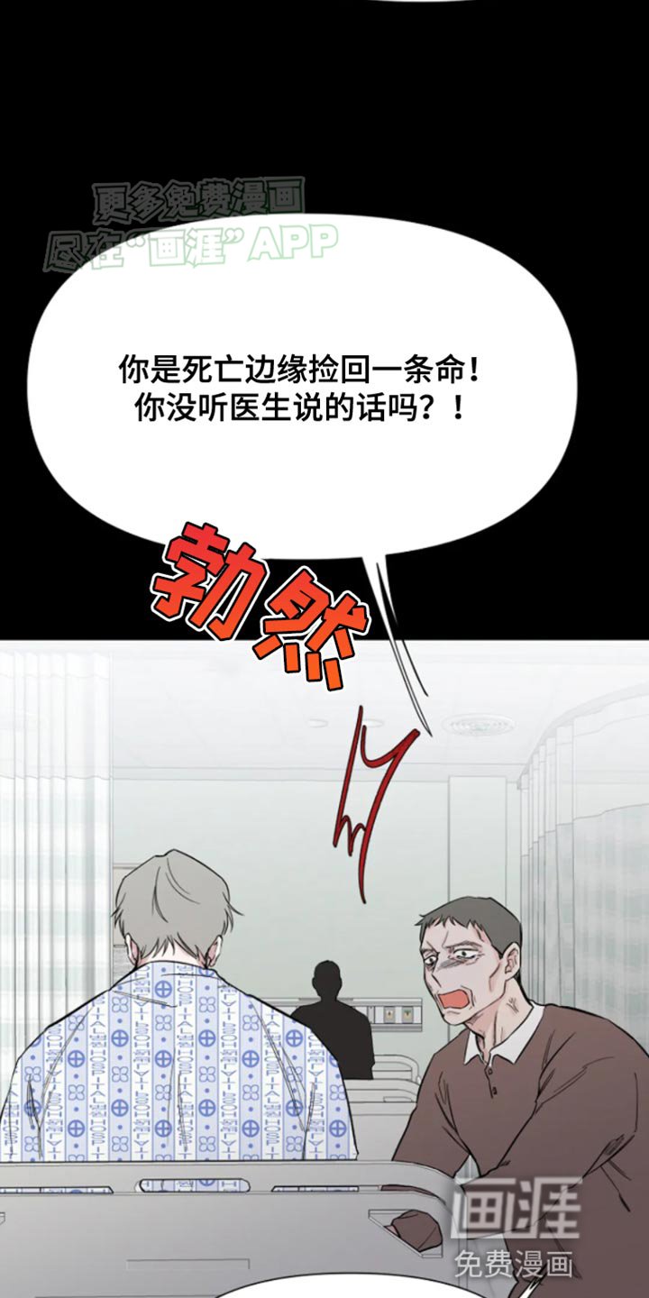 第24章：该怎么活下去