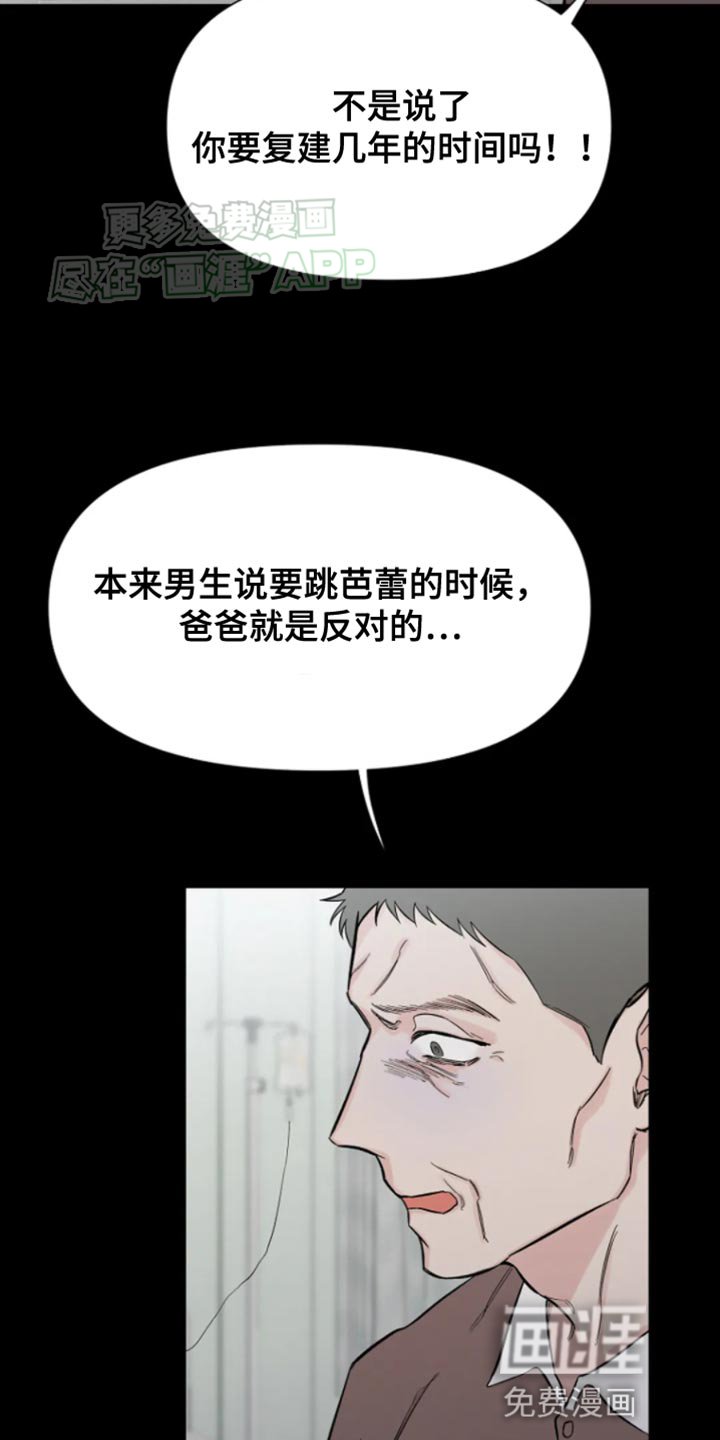 第24章：该怎么活下去