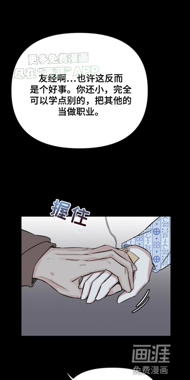 第24章：该怎么活下去