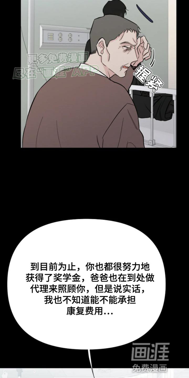 第24章：该怎么活下去