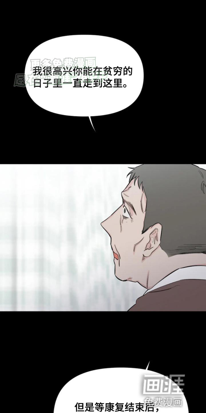 第24章：该怎么活下去