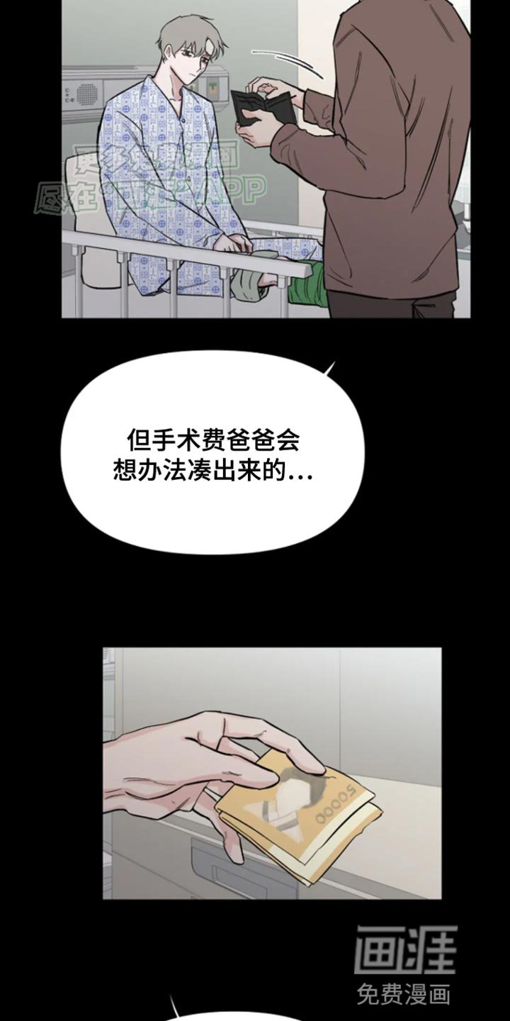 第24章：该怎么活下去