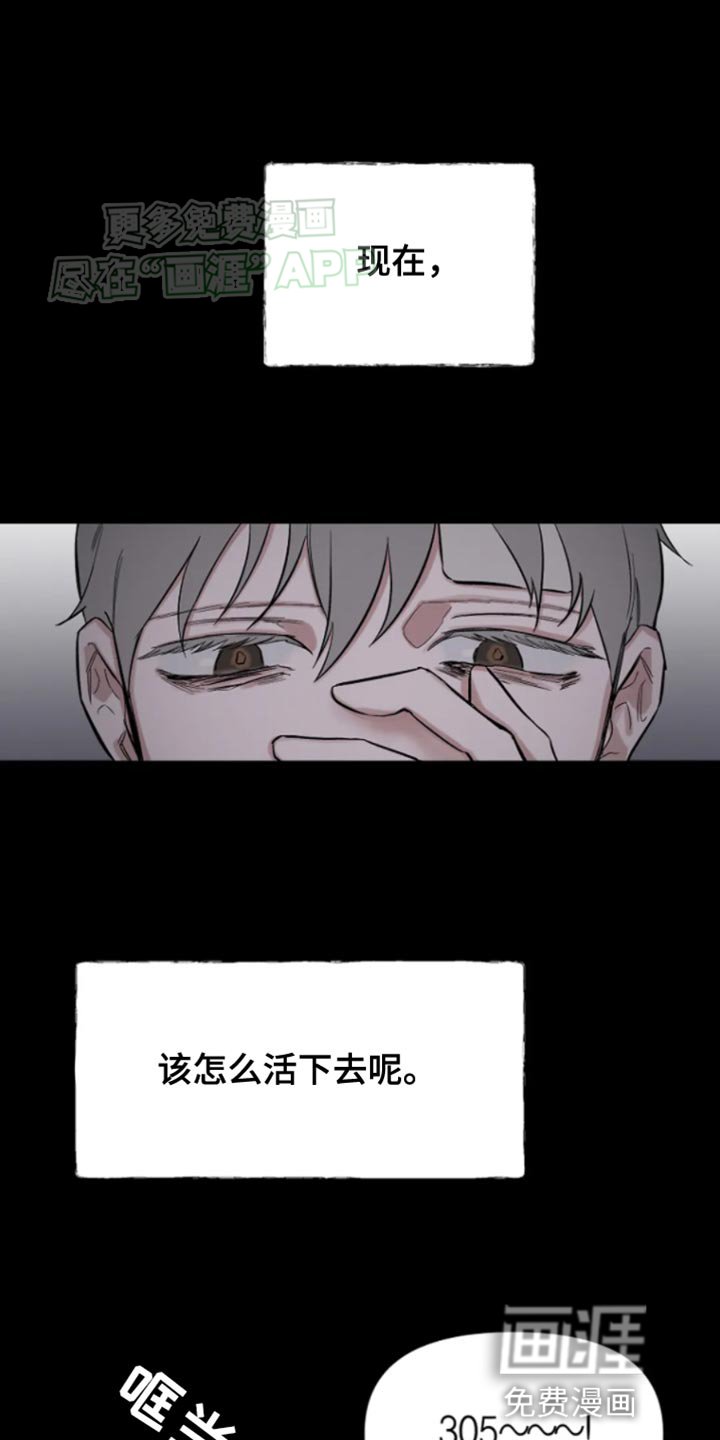 第24章：该怎么活下去
