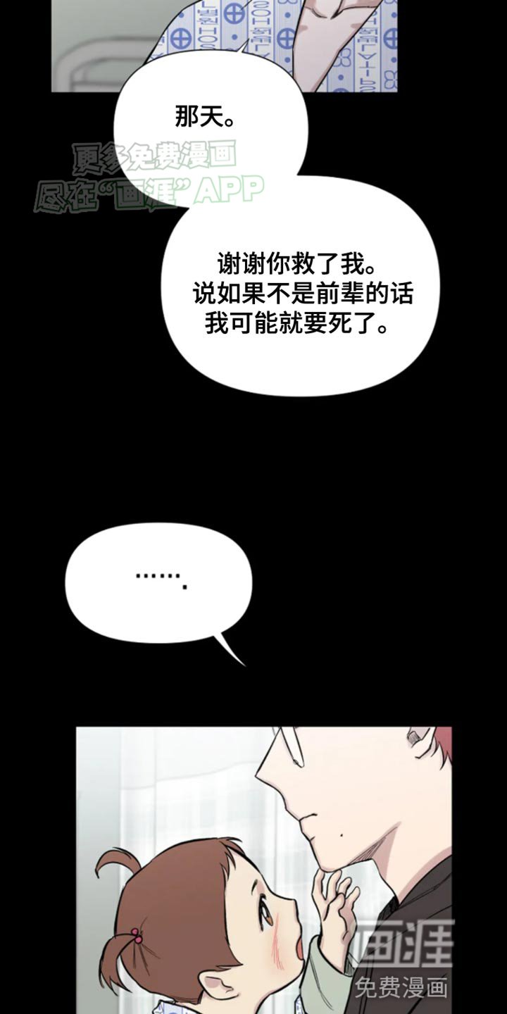 第24章：该怎么活下去