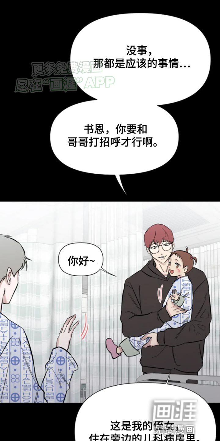 第25章：不愿意吗？