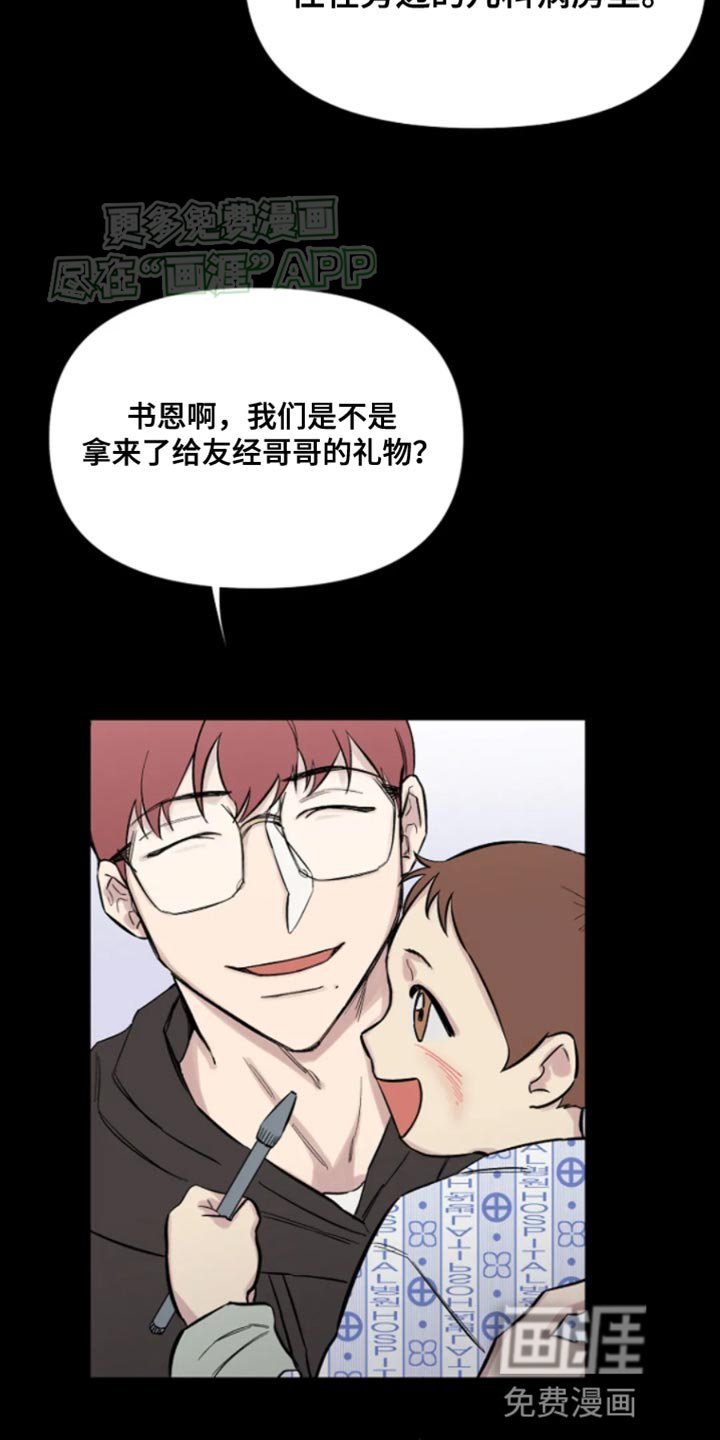 第25章：不愿意吗？