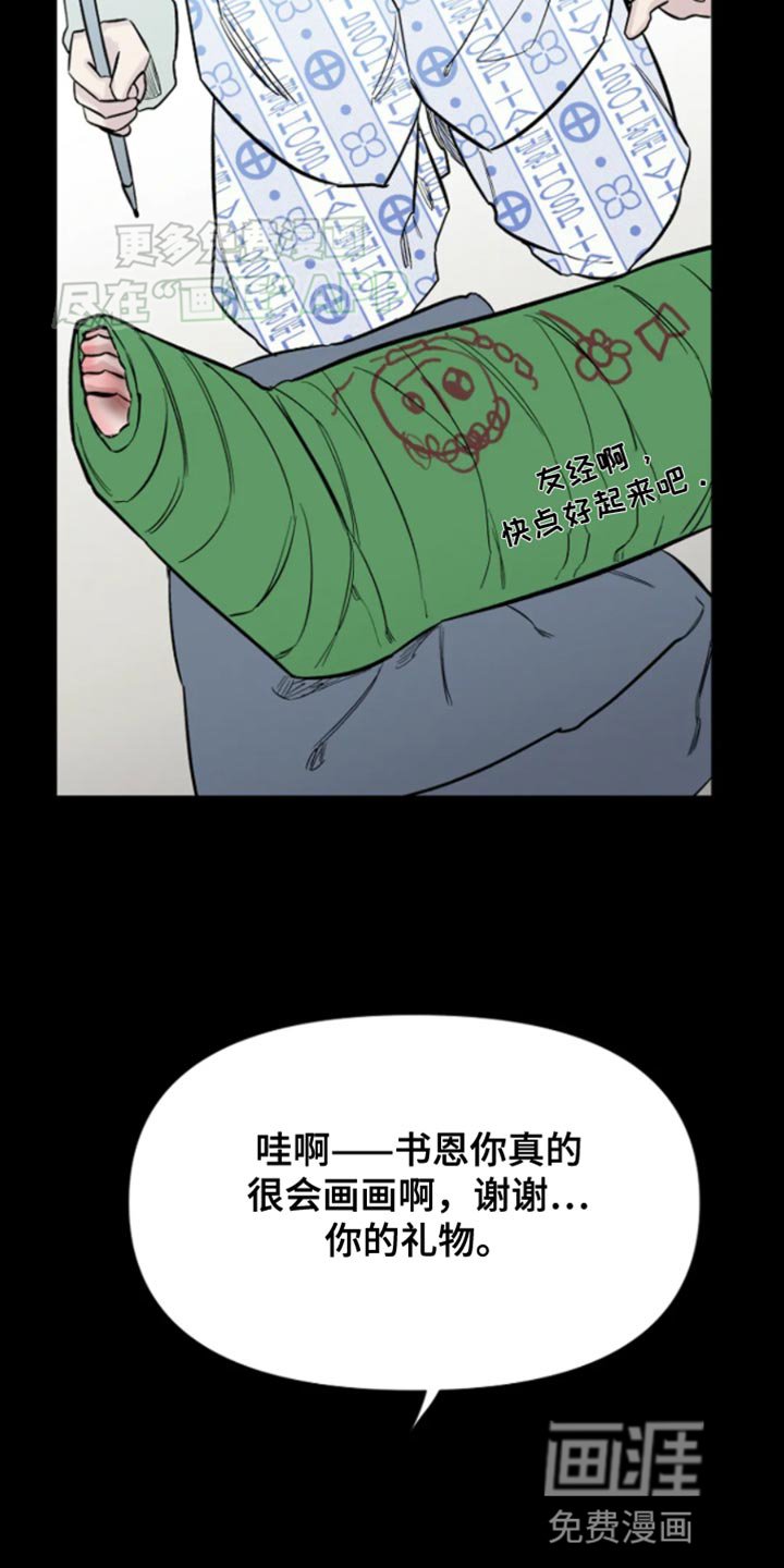 第25章：不愿意吗？