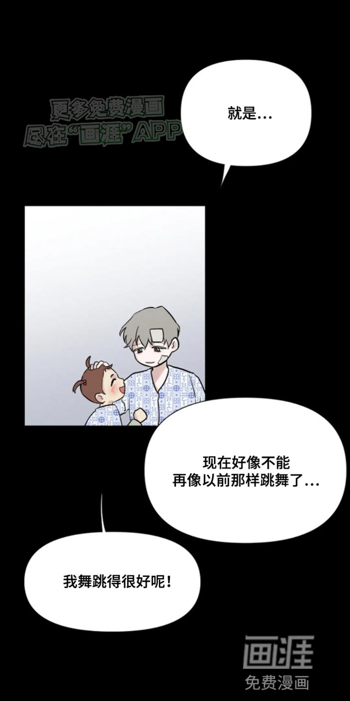 第25章：不愿意吗？