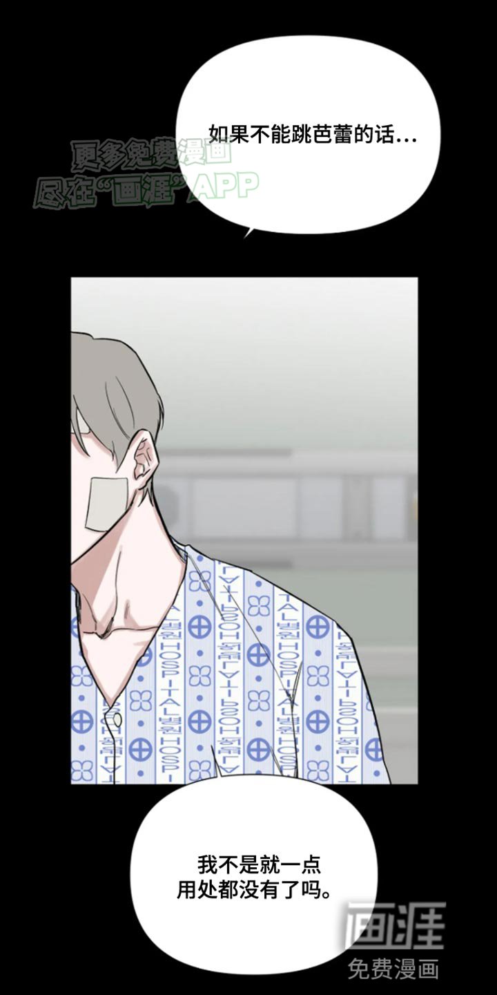 第25章：不愿意吗？
