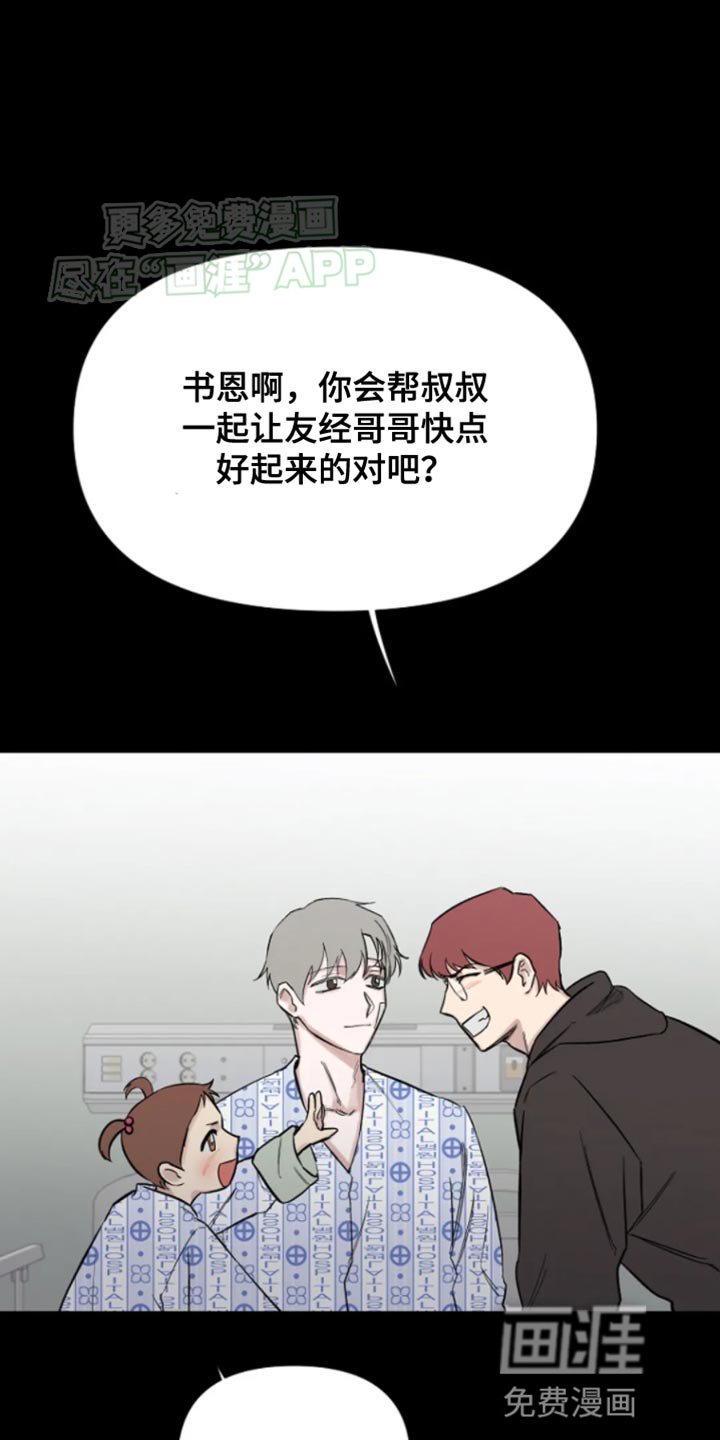 第25章：不愿意吗？
