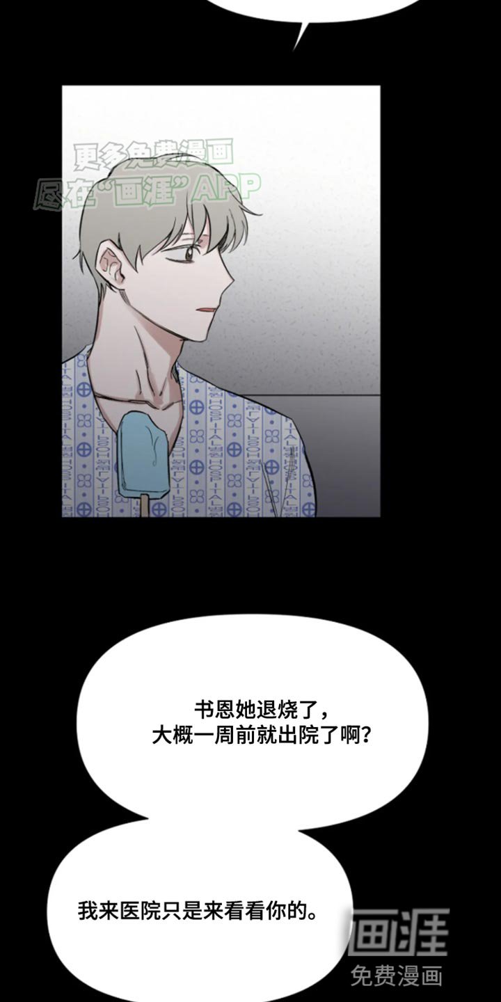 第25章：不愿意吗？