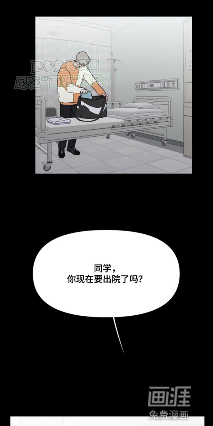 第26章：出院