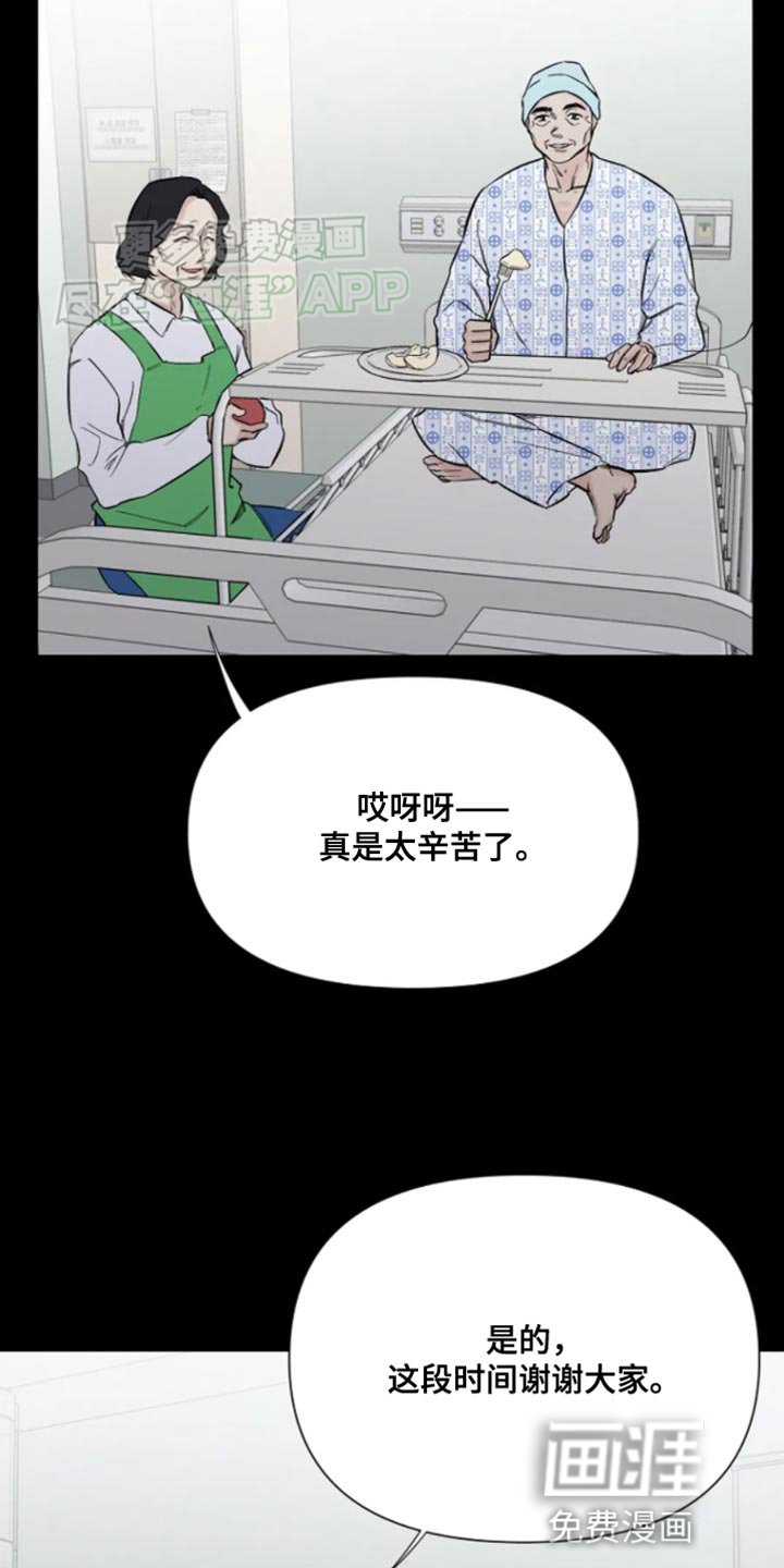 第26章：出院