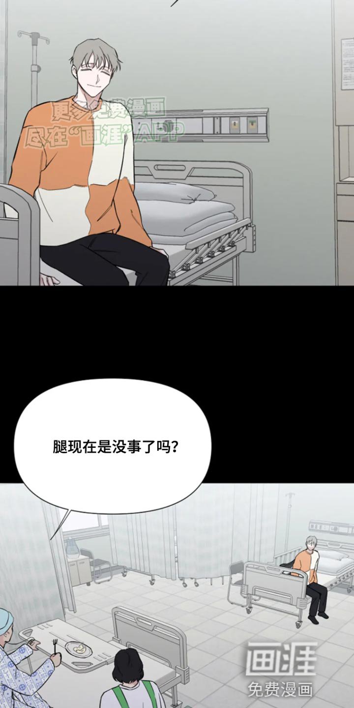 第26章：出院