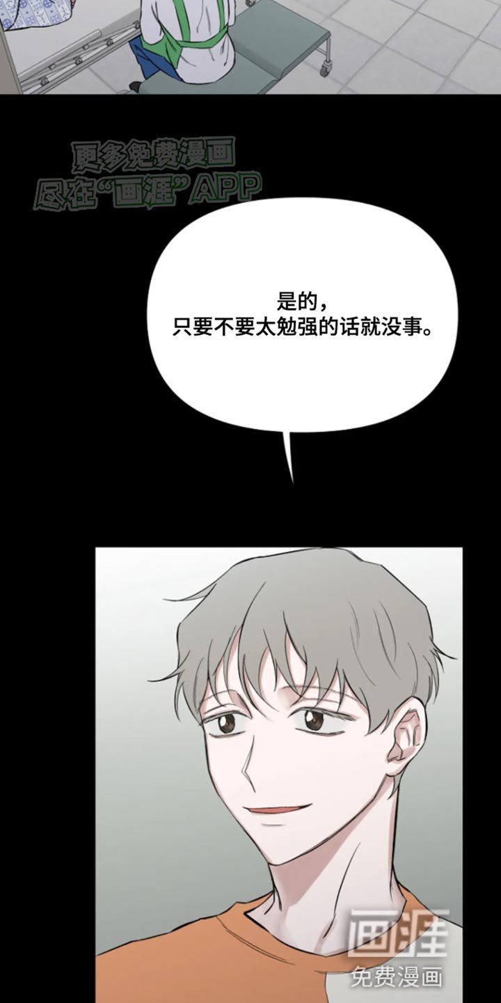 第26章：出院