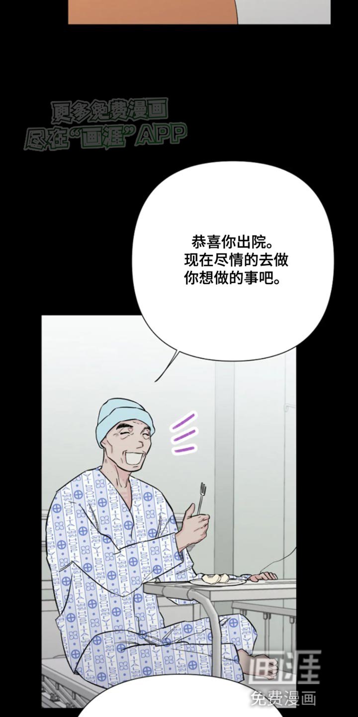 第26章：出院
