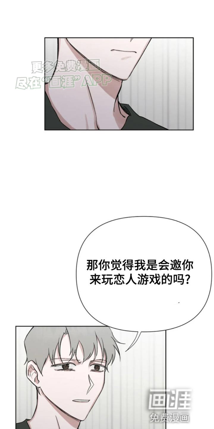 第28章：安分的等着