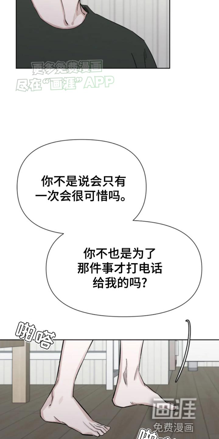 第28章：安分的等着