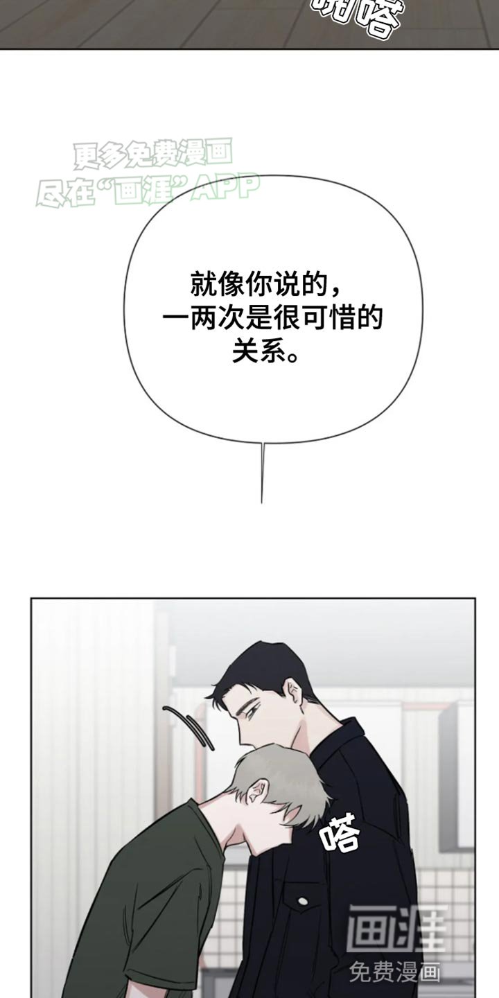 第28章：安分的等着