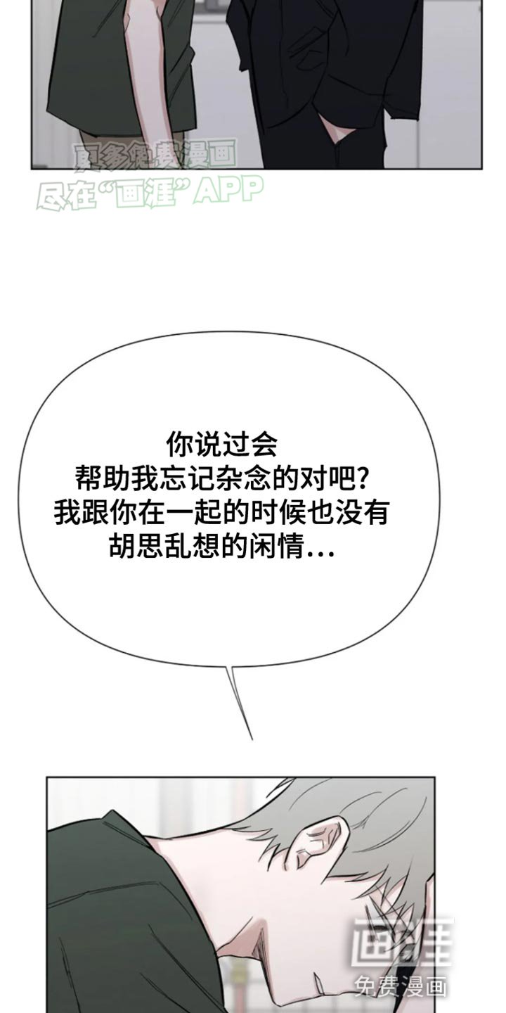 第28章：安分的等着