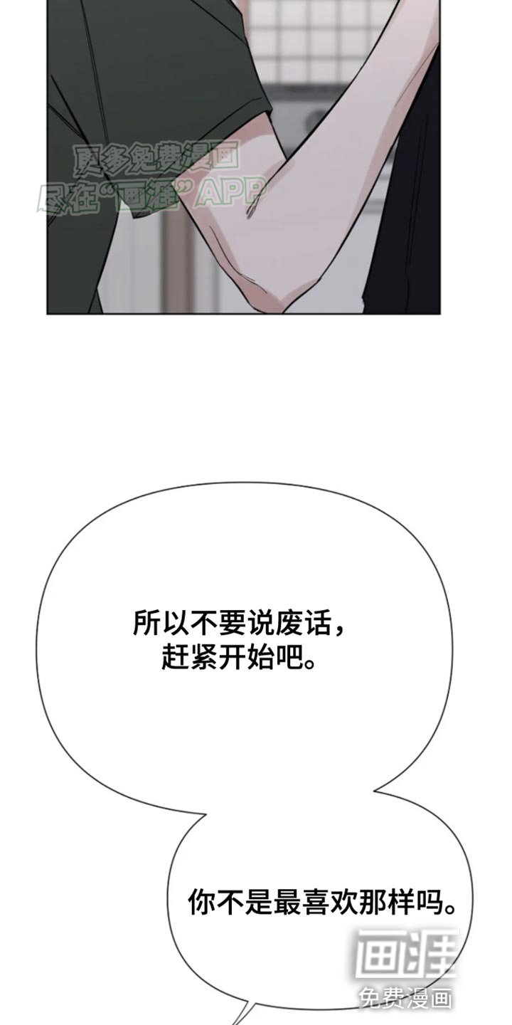 第28章：安分的等着