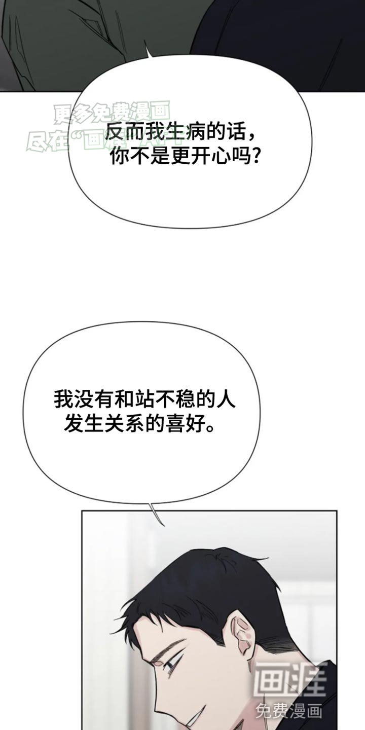第28章：安分的等着