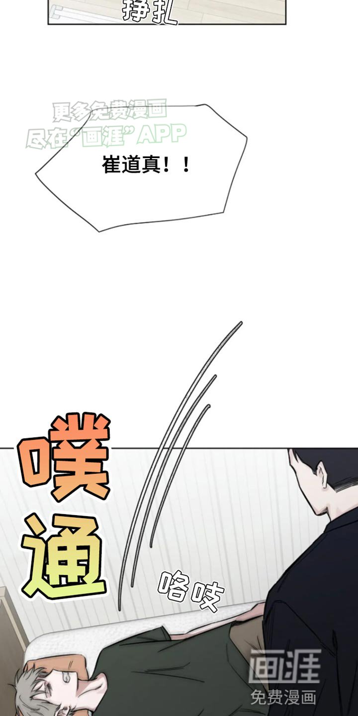 第28章：安分的等着