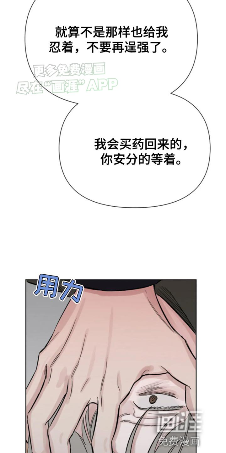 第28章：安分的等着