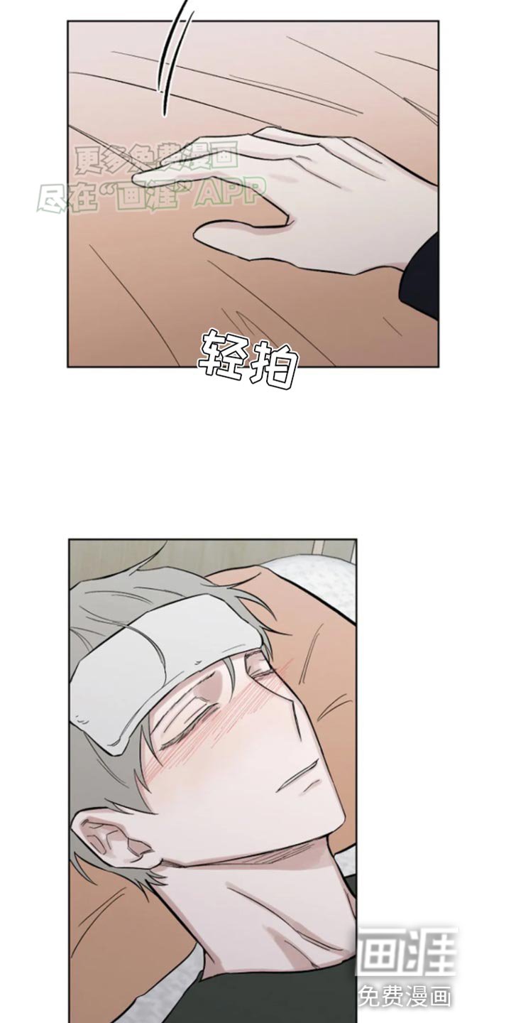 第29章：退烧了