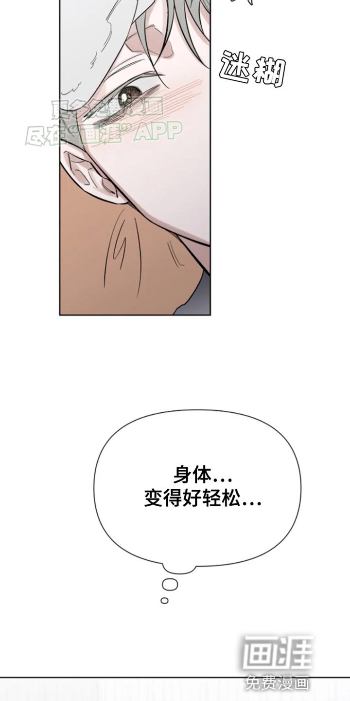 第29章：退烧了