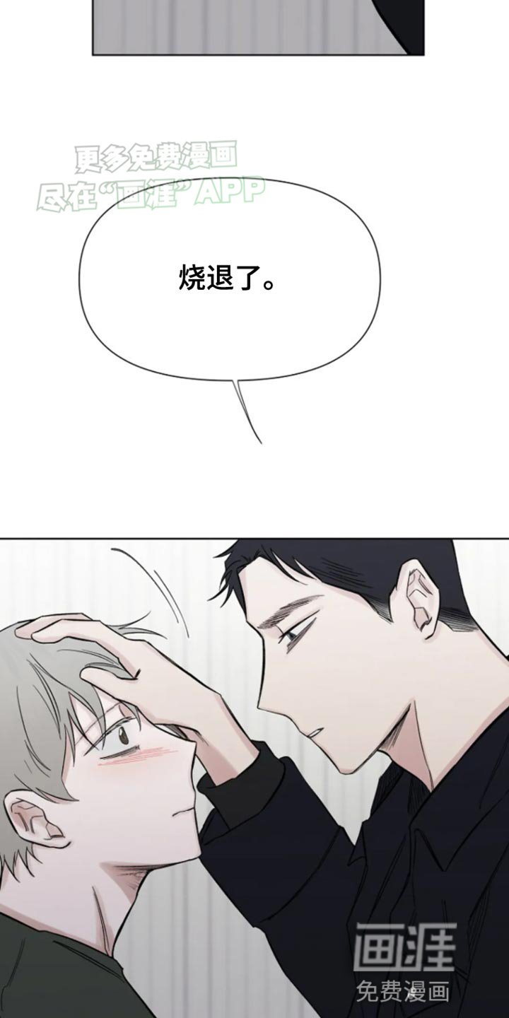 第29章：退烧了