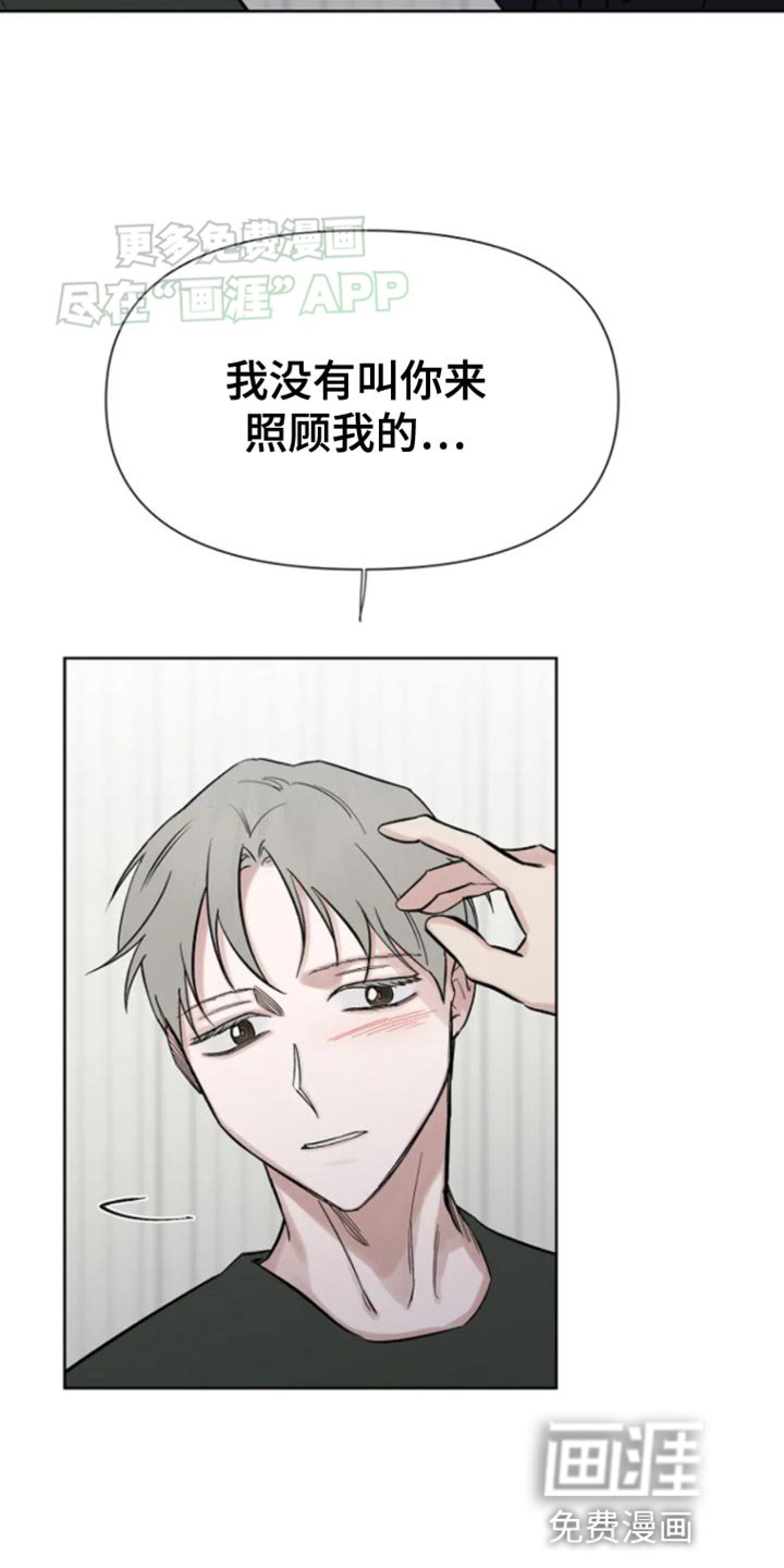 第29章：退烧了
