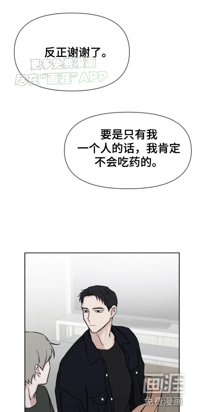 第29章：退烧了