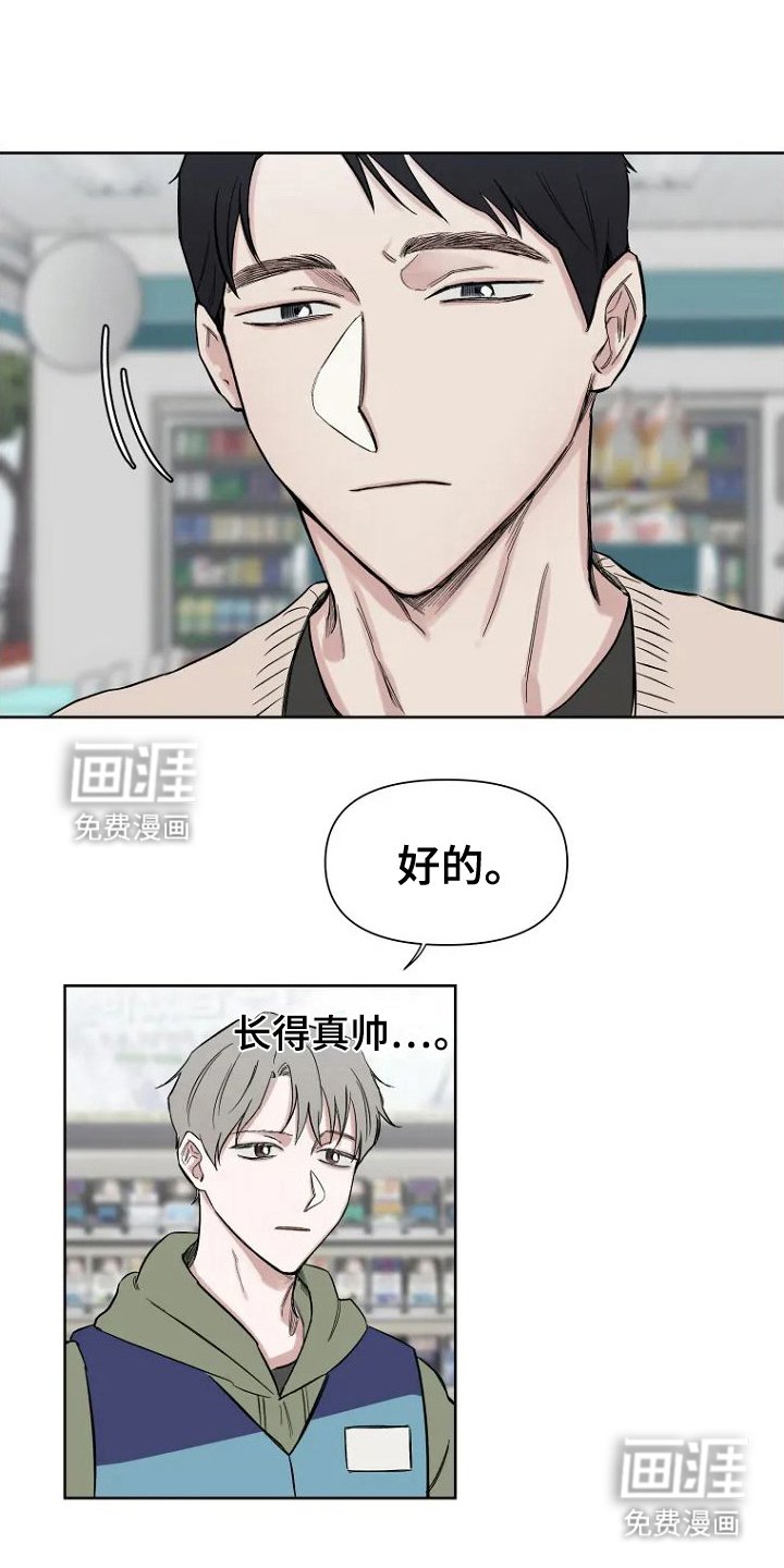 第3章：传闻
