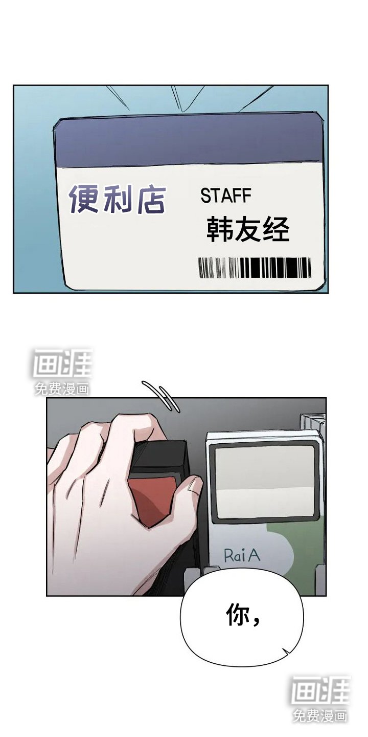 第3章：传闻