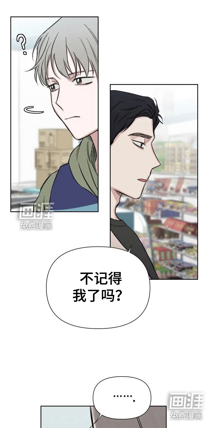 第3章：传闻