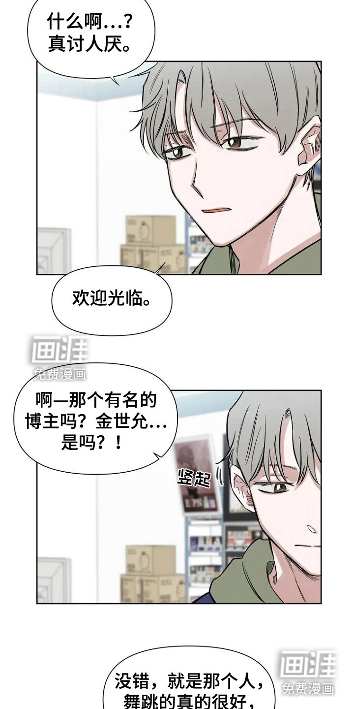 第3章：传闻
