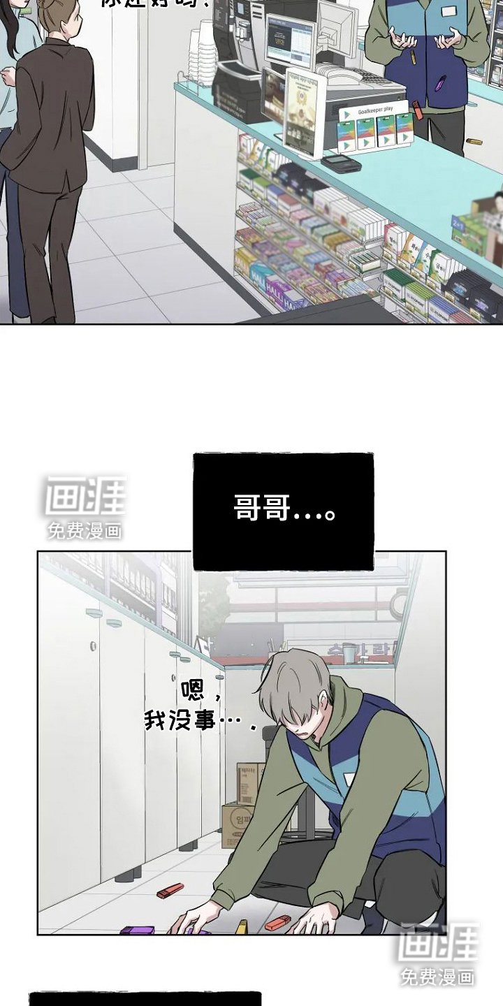 第3章：传闻