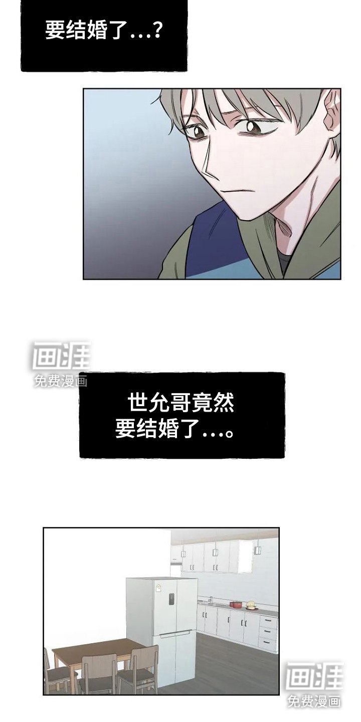 第3章：传闻