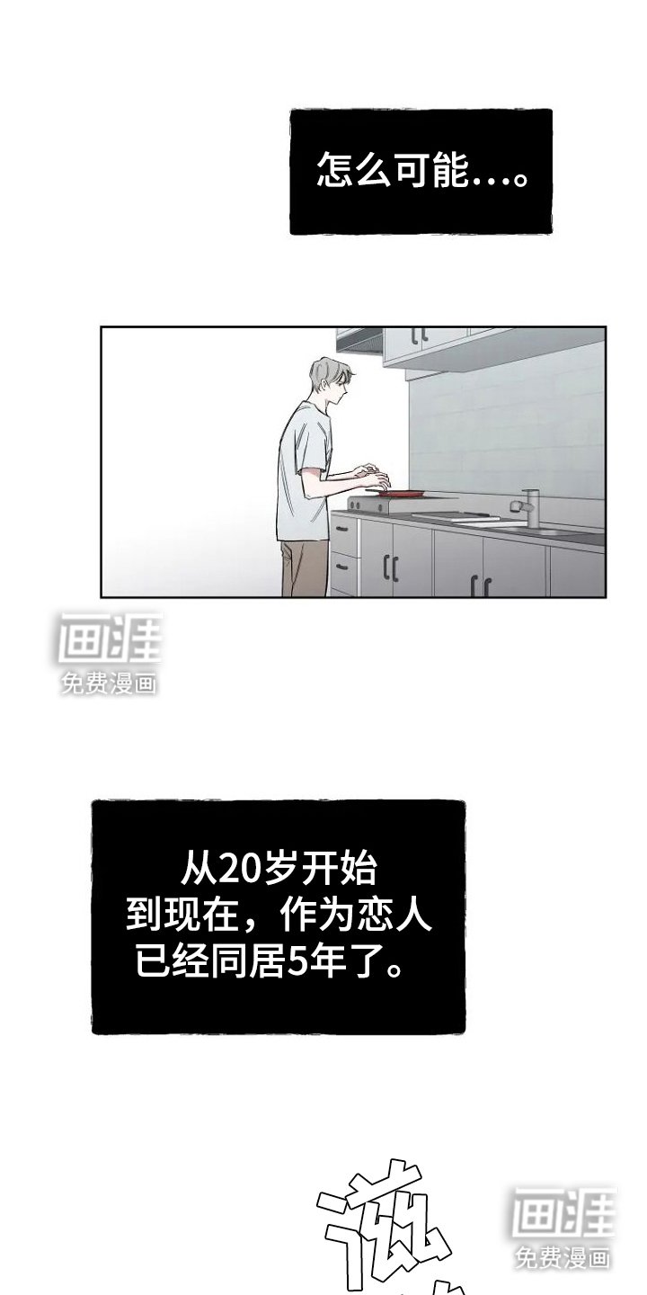 第3章：传闻